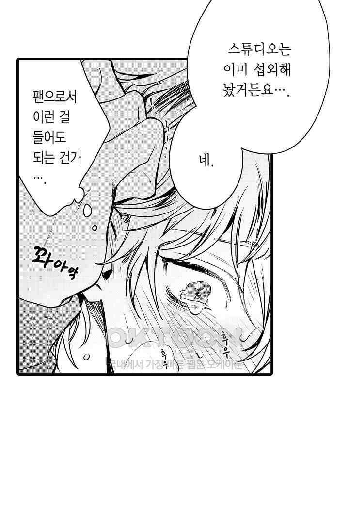그 목소리는 온통 사랑 노래로 들려 6화 9