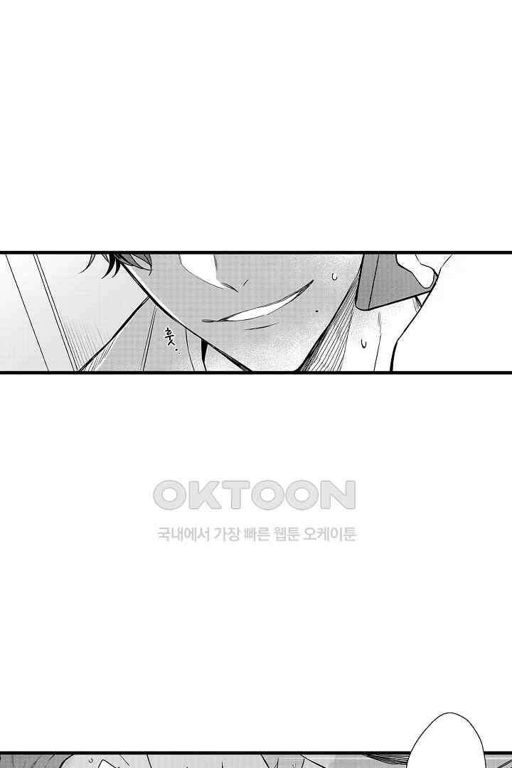 그 목소리는 온통 사랑 노래로 들려 6화 11