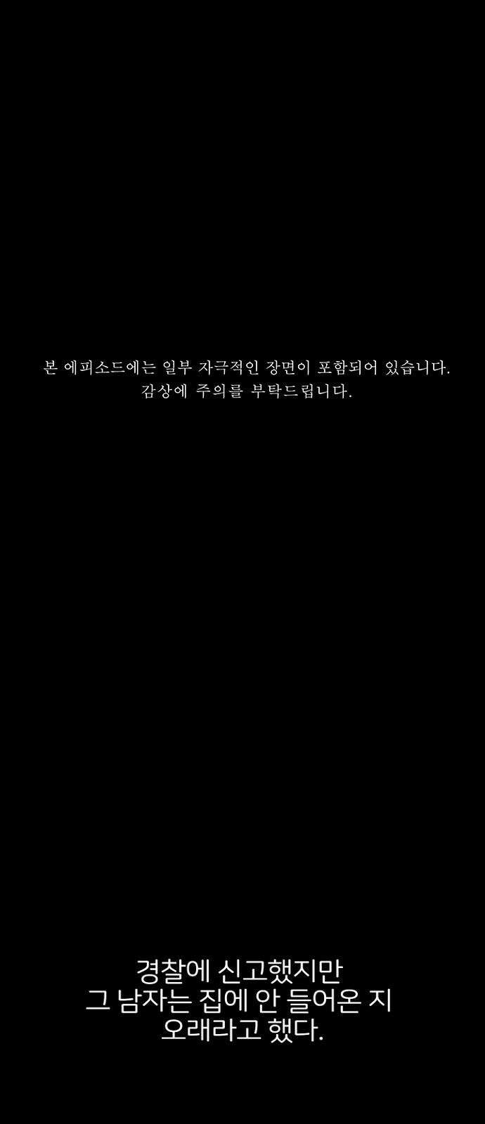 악마는 없다 스토커 4 1