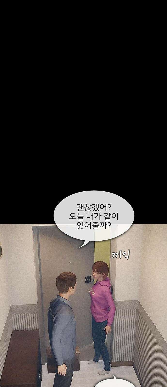 악마는 없다 스토커 4 4