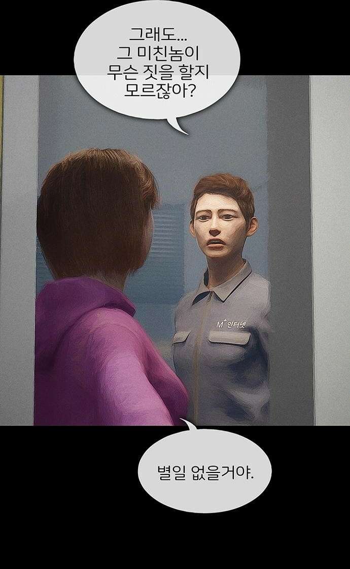 악마는 없다 스토커 4 6
