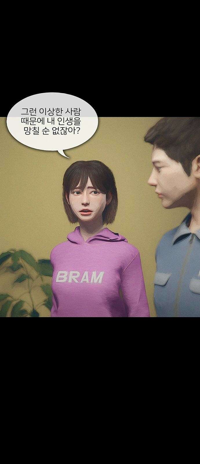 악마는 없다 스토커 4 7