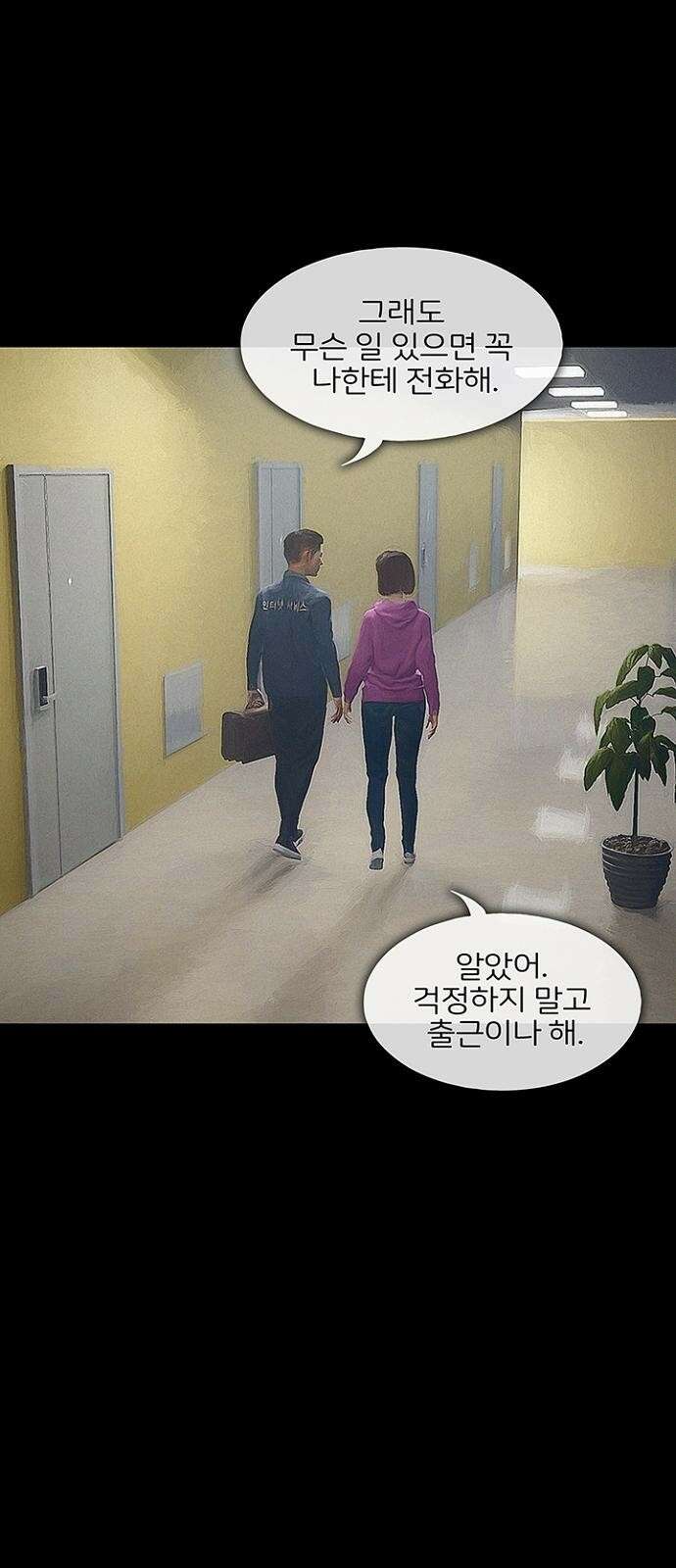 악마는 없다 스토커 4 8