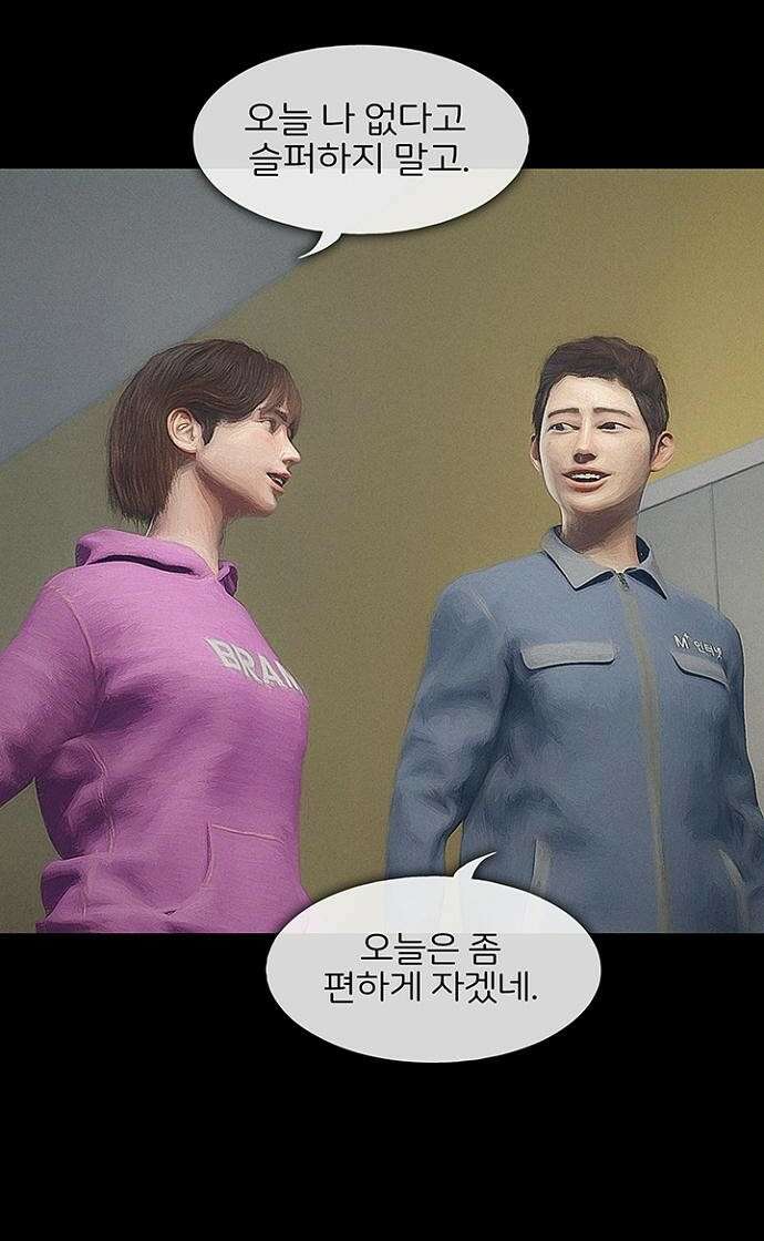 악마는 없다 스토커 4 9