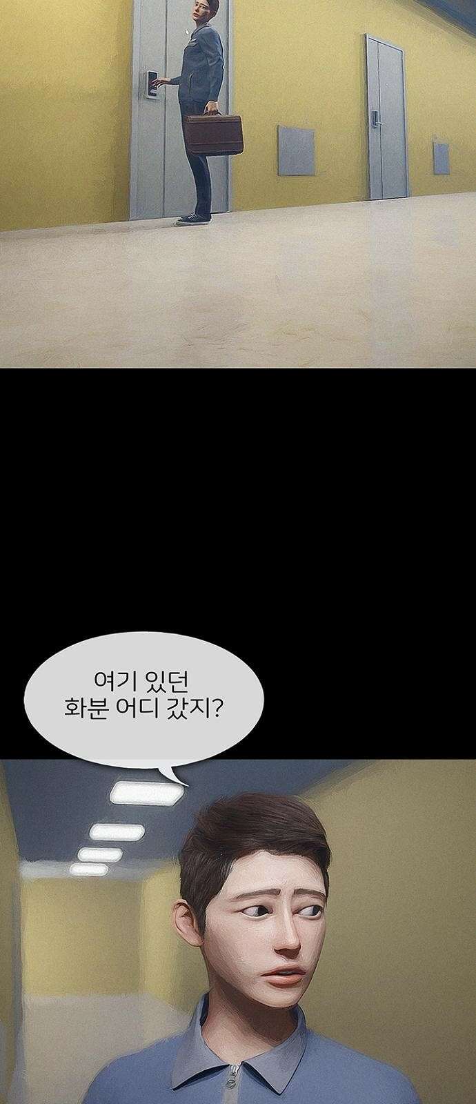 악마는 없다 스토커 4 19