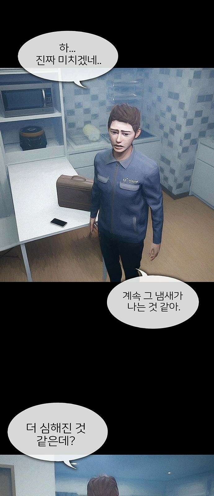 악마는 없다 스토커 4 22