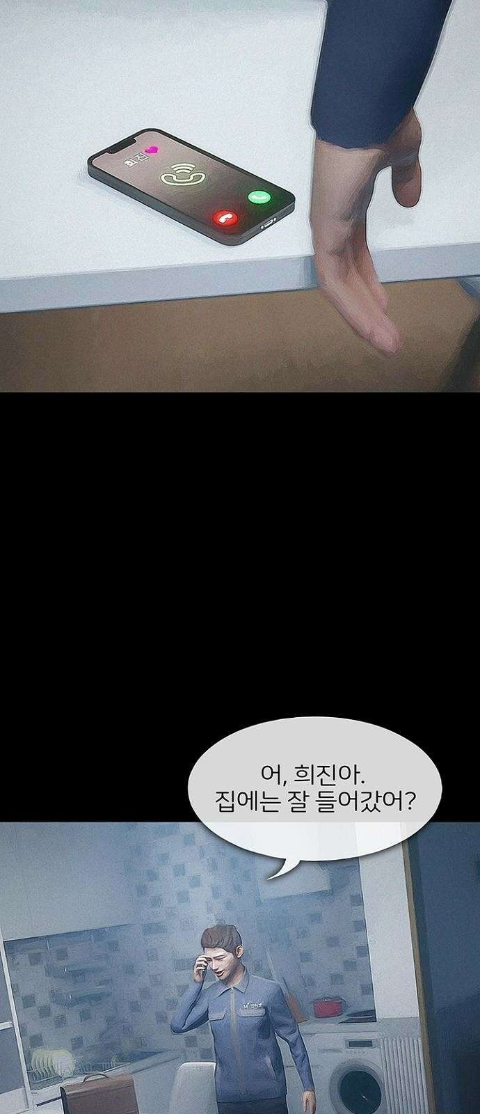 악마는 없다 스토커 4 25