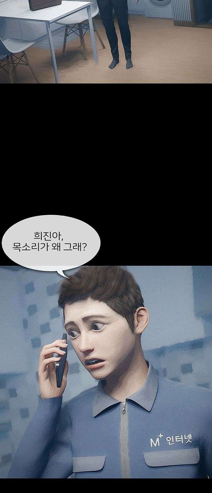 악마는 없다 스토커 4 26