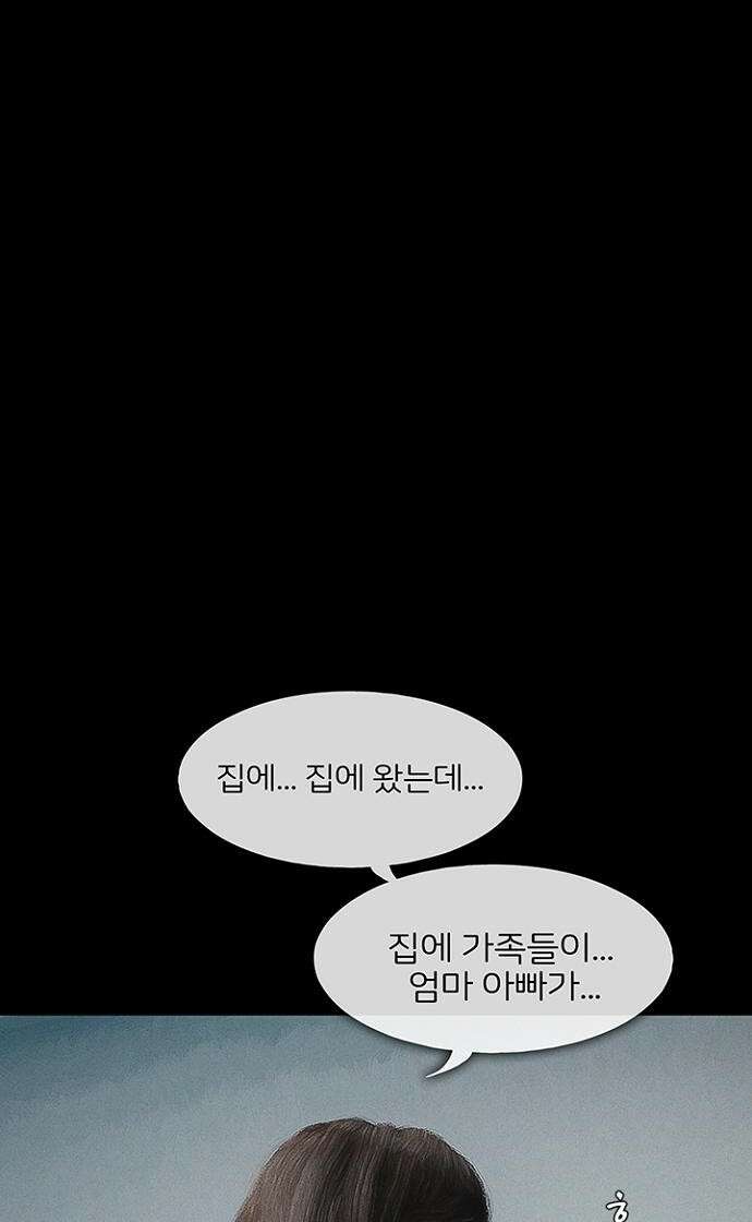 악마는 없다 스토커 4 27