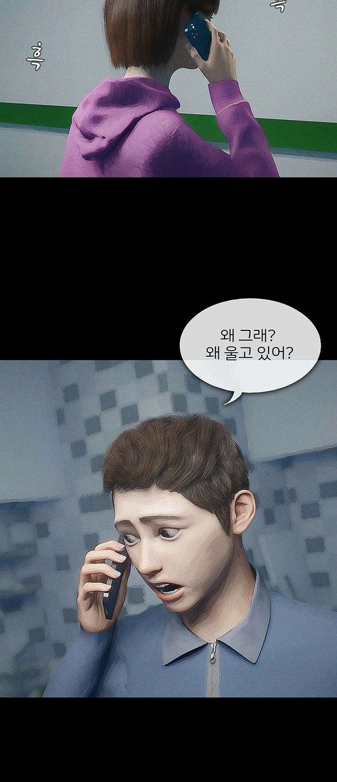 악마는 없다 스토커 4 28