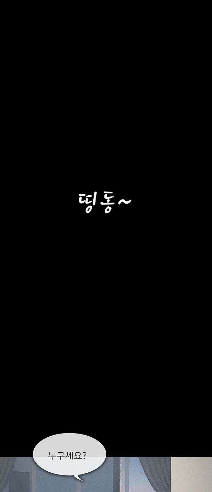 악마는 없다 스토커 4 29