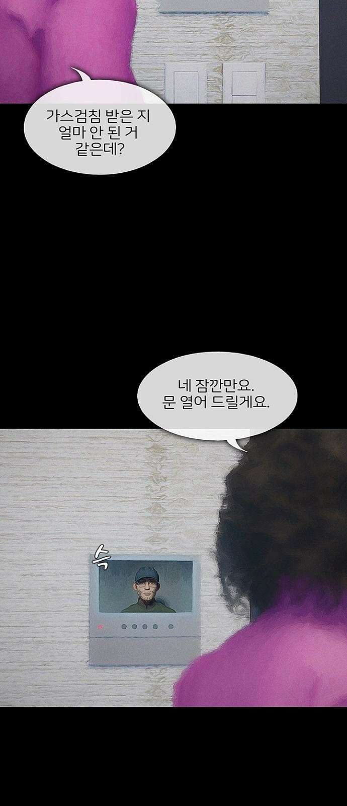 악마는 없다 스토커 4 31