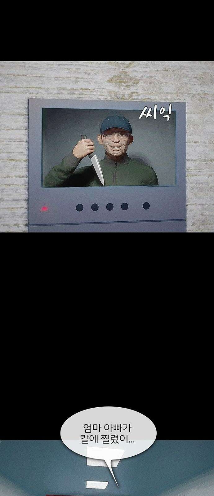 악마는 없다 스토커 4 32