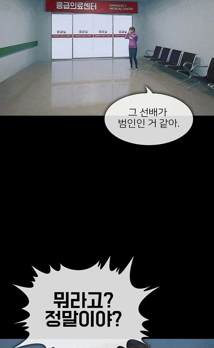 악마는 없다 스토커 4 33