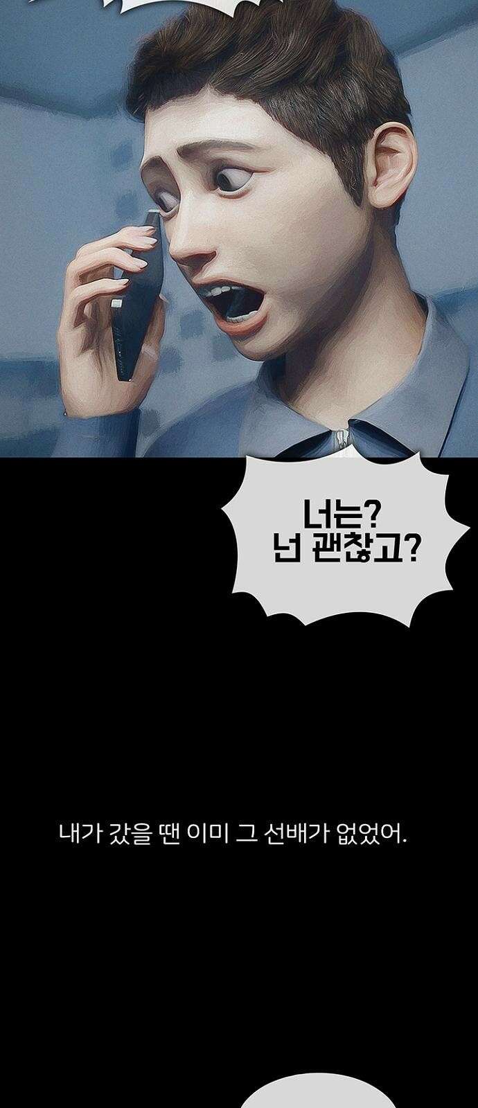 악마는 없다 스토커 4 34