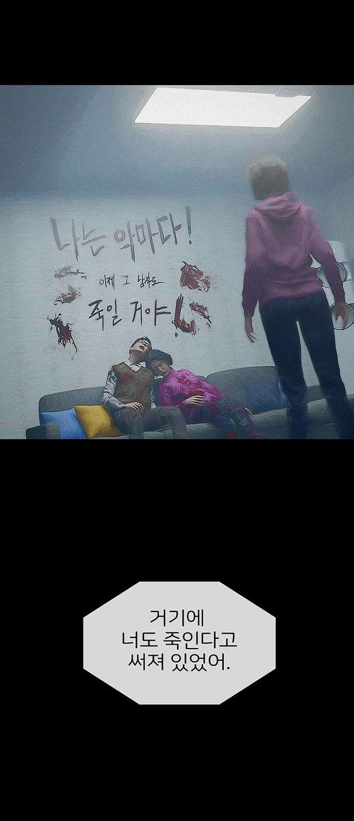 악마는 없다 스토커 4 40