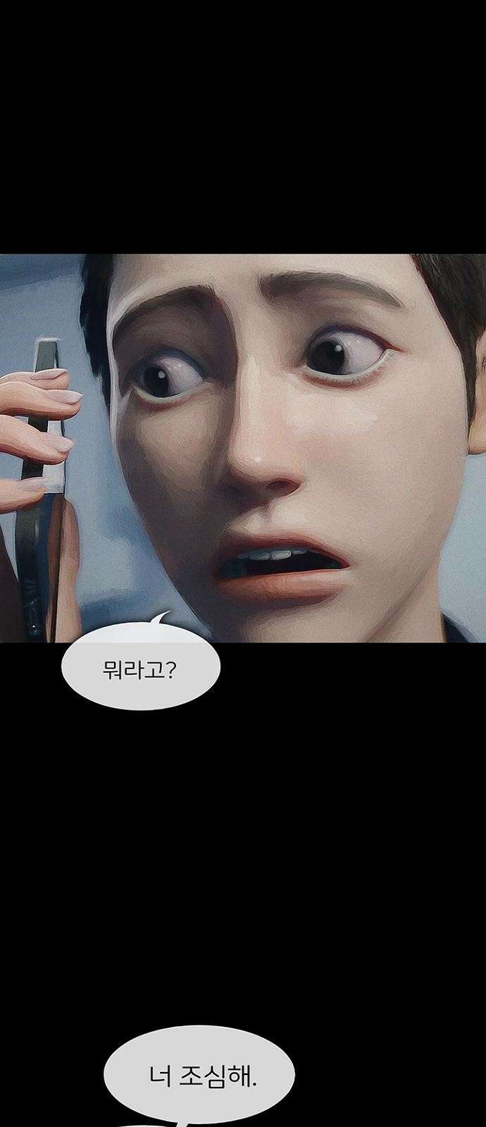 악마는 없다 스토커 4 41