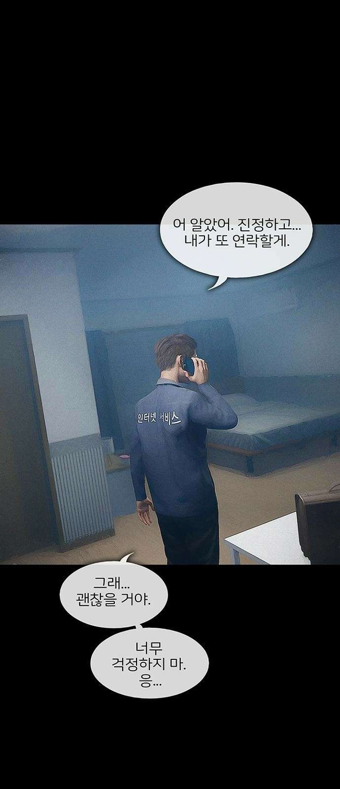 악마는 없다 스토커 4 43