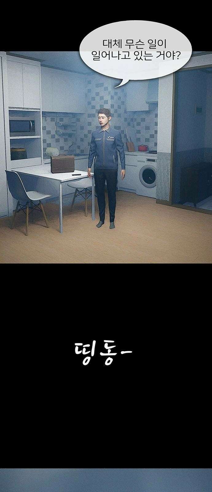 악마는 없다 스토커 4 44