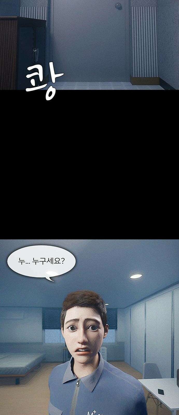 악마는 없다 스토커 4 47