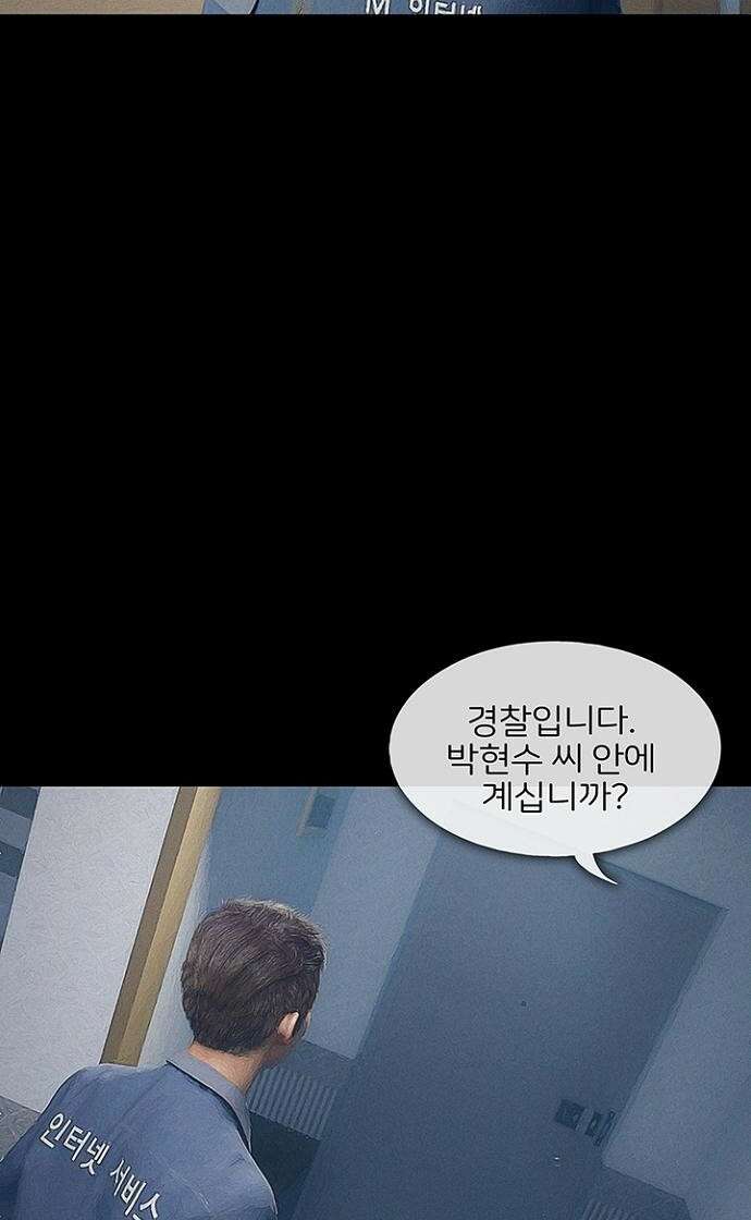 악마는 없다 스토커 4 48