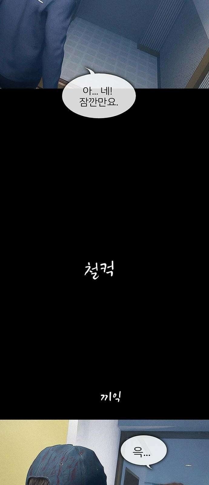 악마는 없다 스토커 4 49