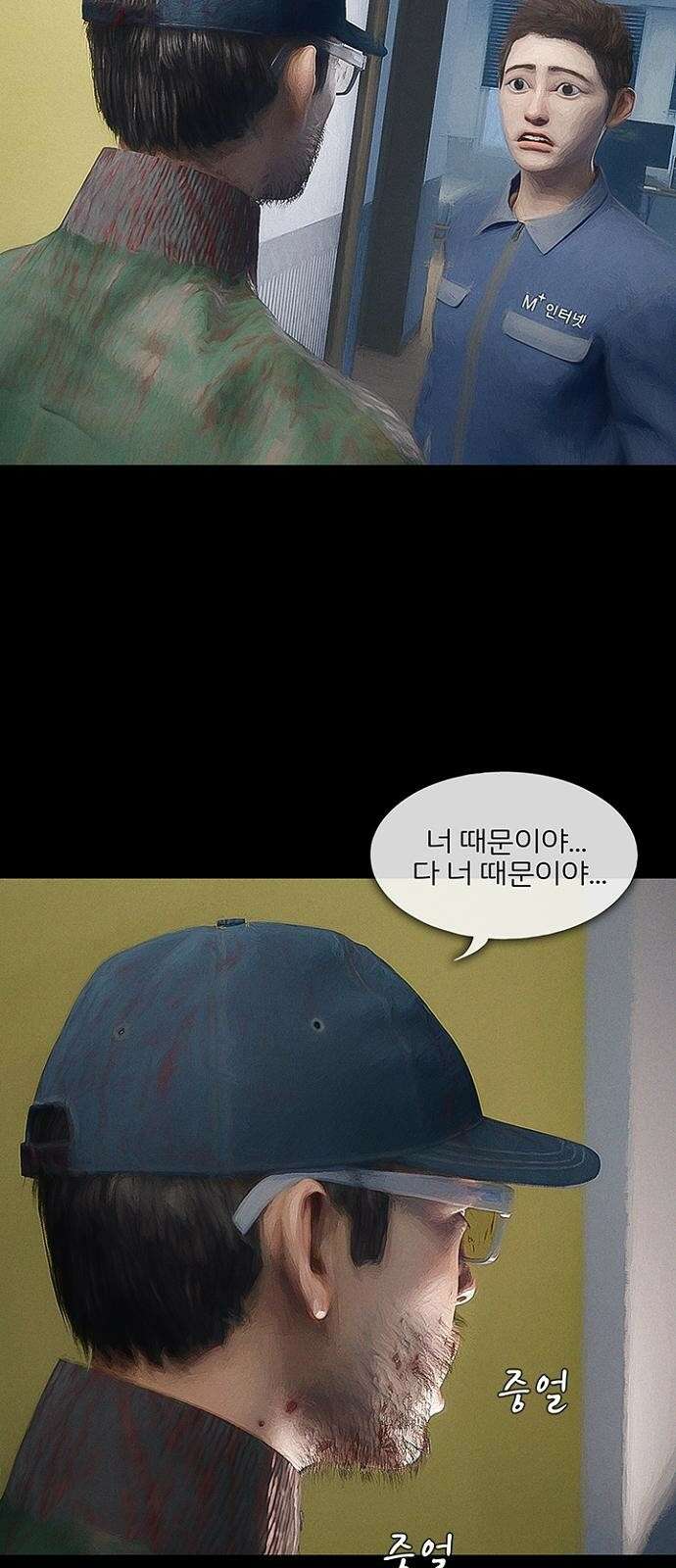 악마는 없다 스토커 4 50