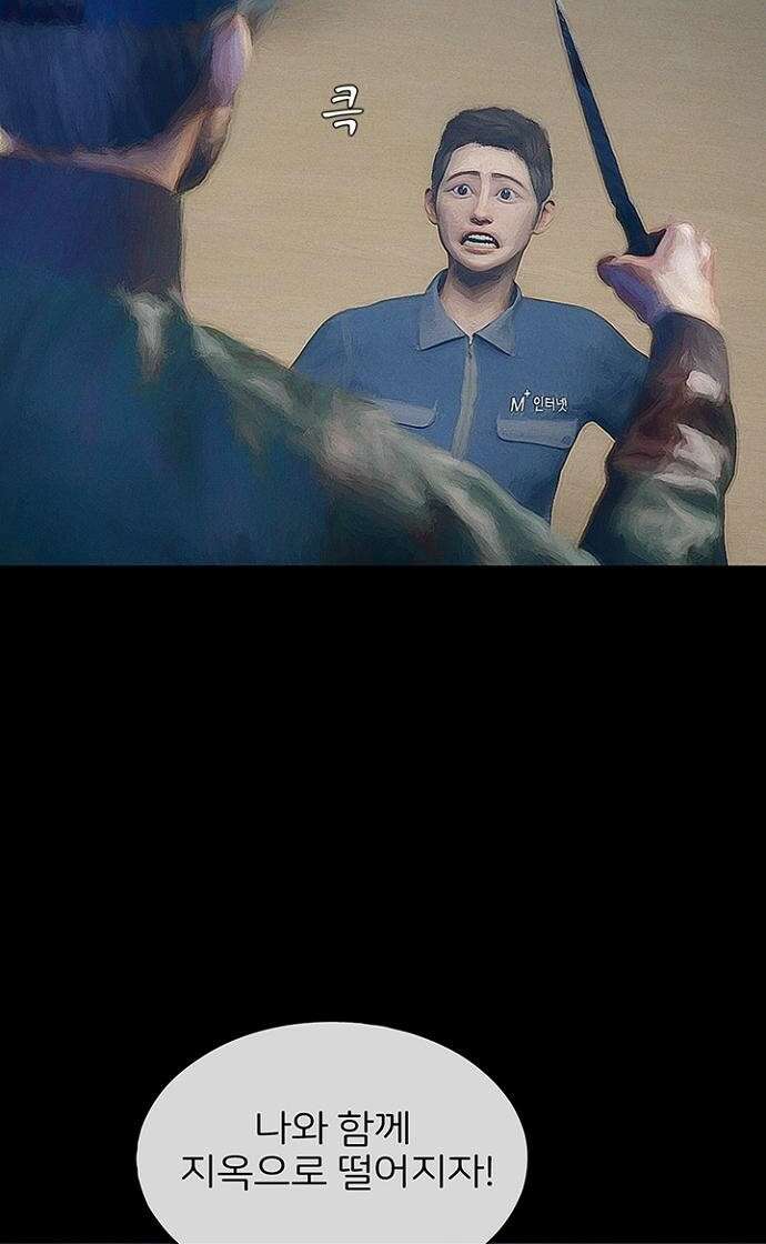 악마는 없다 스토커 4 60