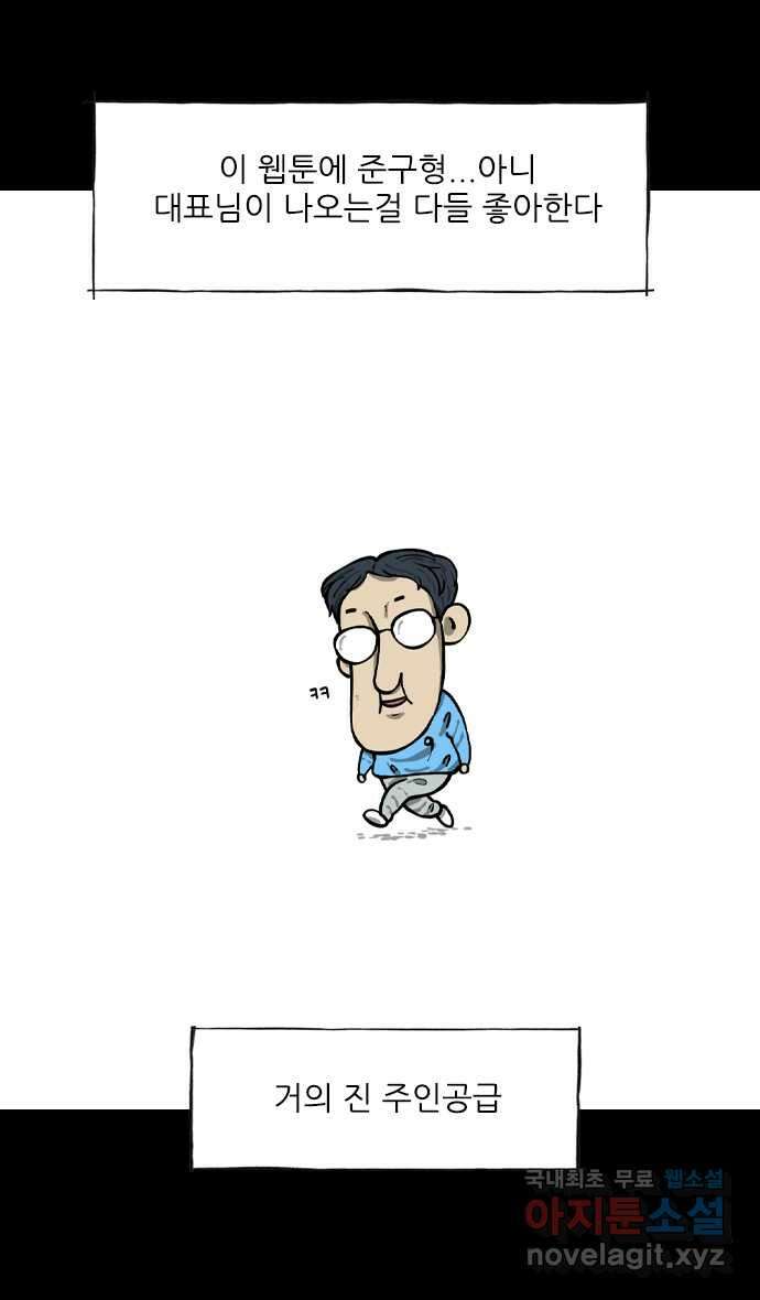 마음의소리2  23화 나도 무서워 1