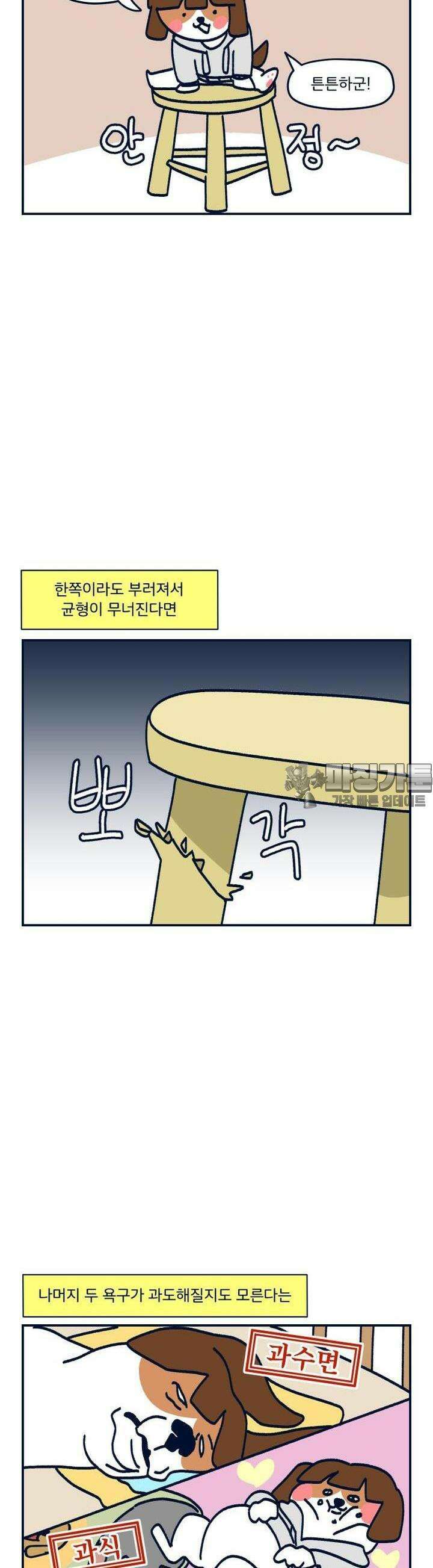 오선생을 향해 1． 예전 같지 않다 나의 성욕 2