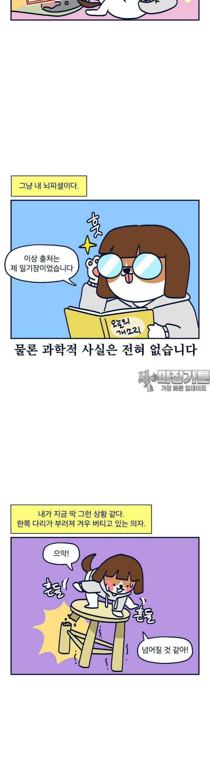오선생을 향해 1． 예전 같지 않다 나의 성욕 3