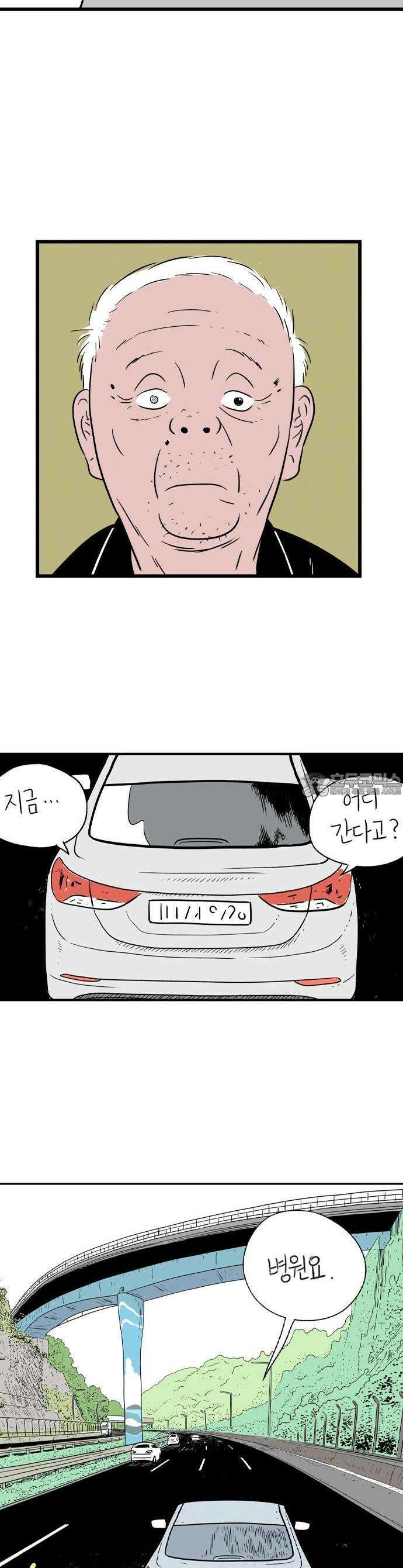 늙은 아버지의 나날 1화． 동행 7