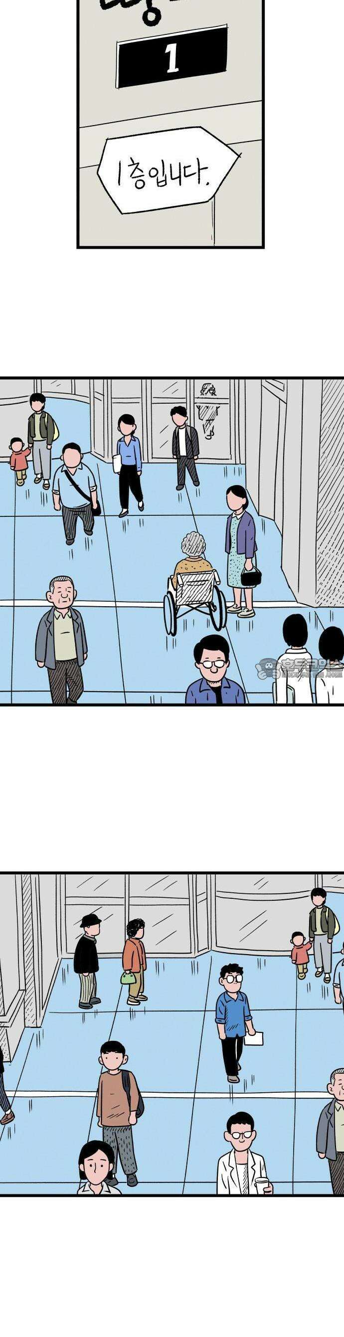 늙은 아버지의 나날 1화． 동행 12