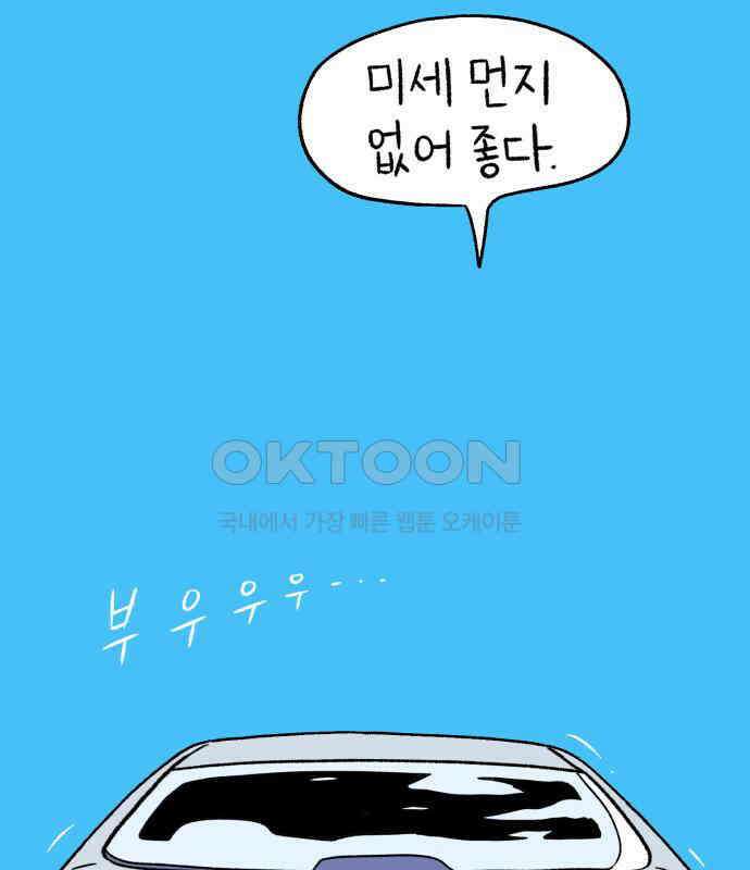늙은 아버지의 나날 6화． 고생 마이 했다 5