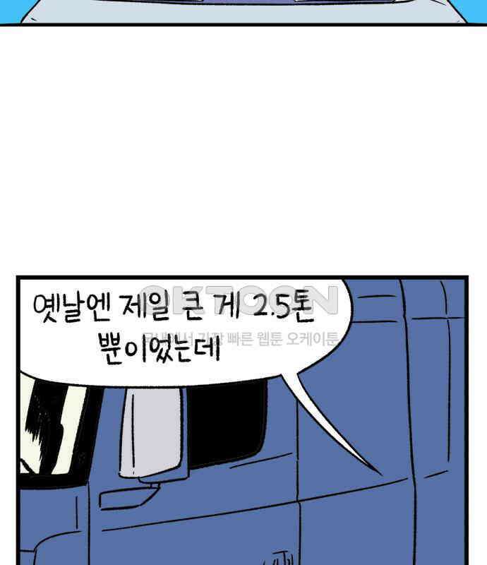 늙은 아버지의 나날 6화． 고생 마이 했다 6