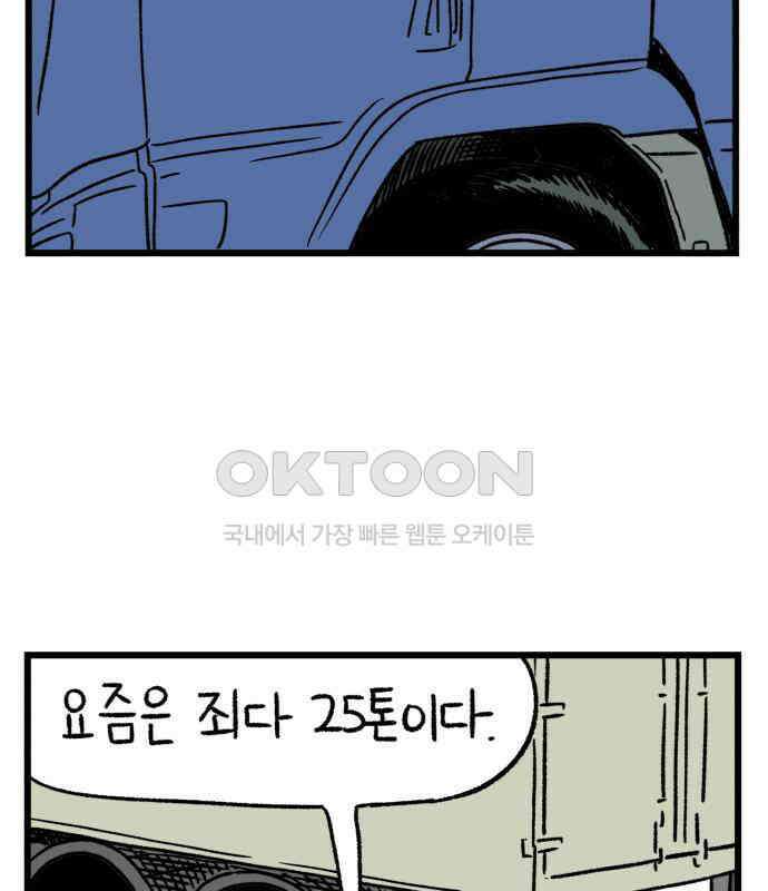 늙은 아버지의 나날 6화． 고생 마이 했다 7