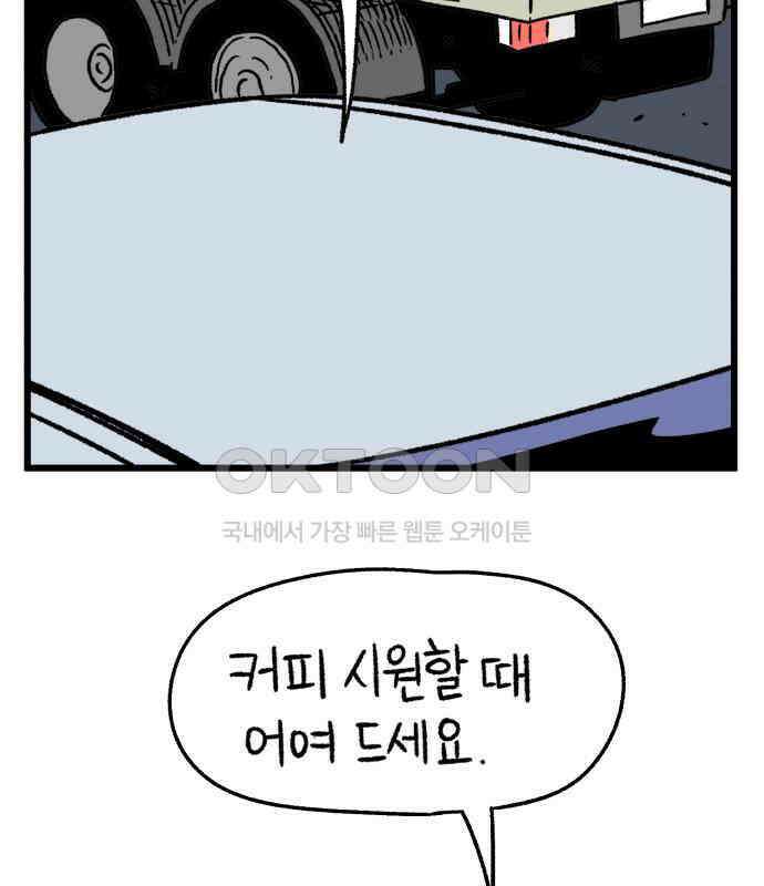 늙은 아버지의 나날 6화． 고생 마이 했다 8