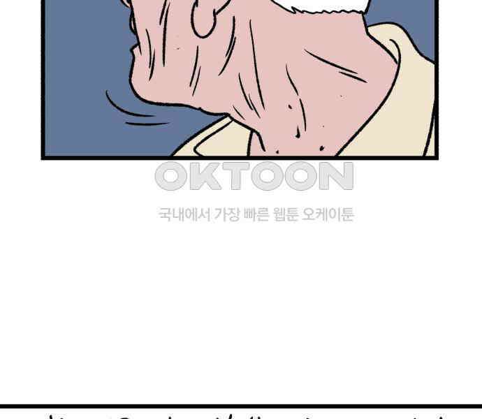 늙은 아버지의 나날 6화． 고생 마이 했다 11