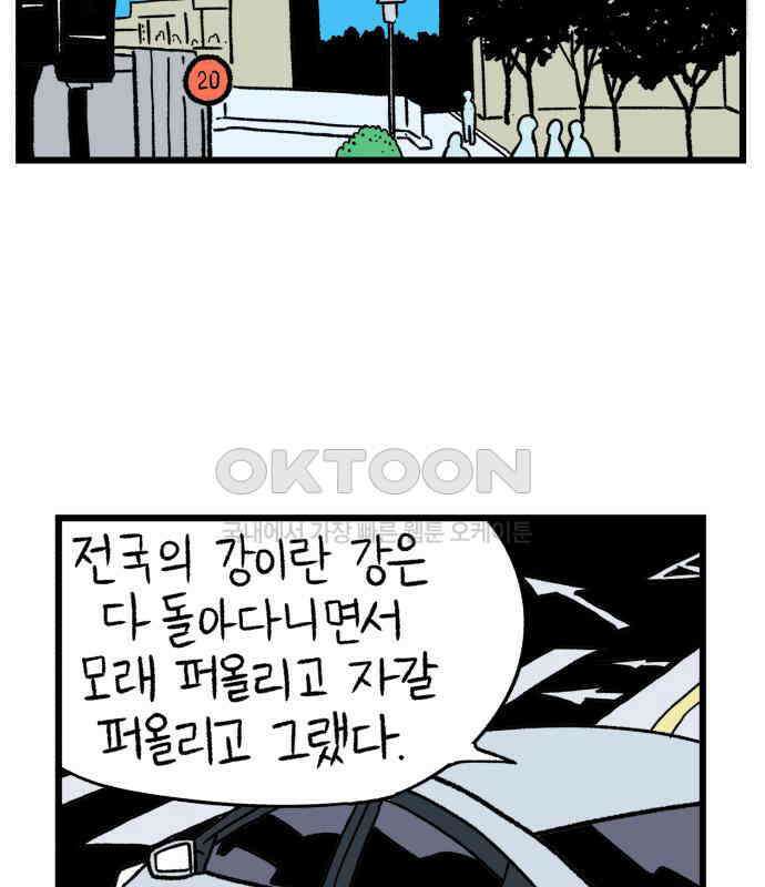늙은 아버지의 나날 6화． 고생 마이 했다 27