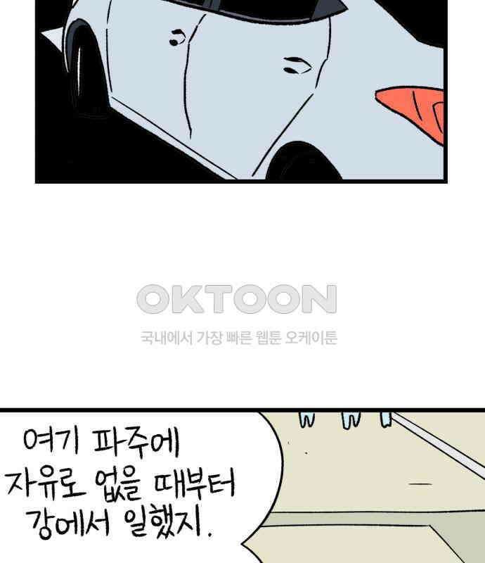 늙은 아버지의 나날 6화． 고생 마이 했다 28