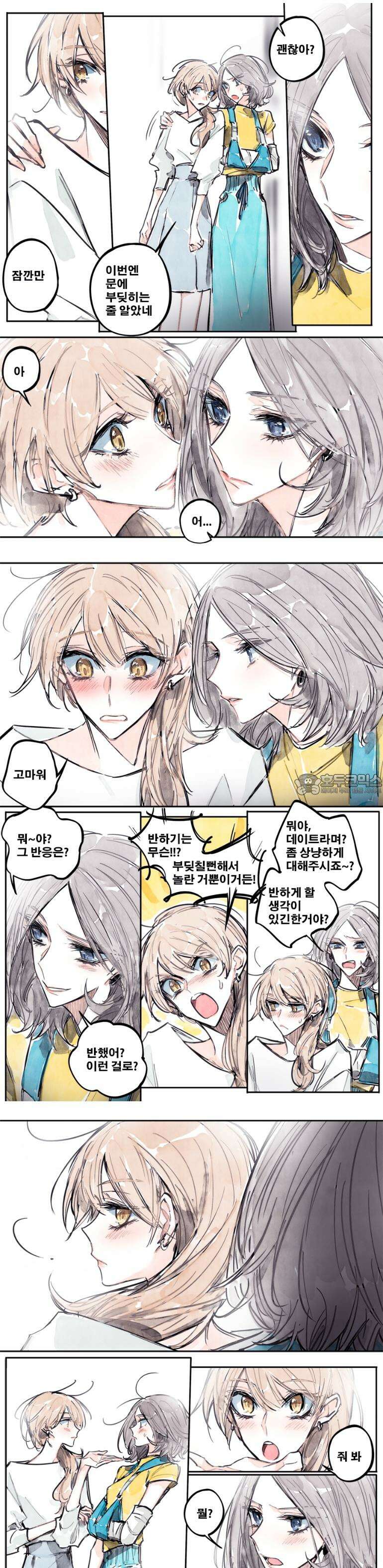 [GL] 너한텐 지기 싫어! 2화 6