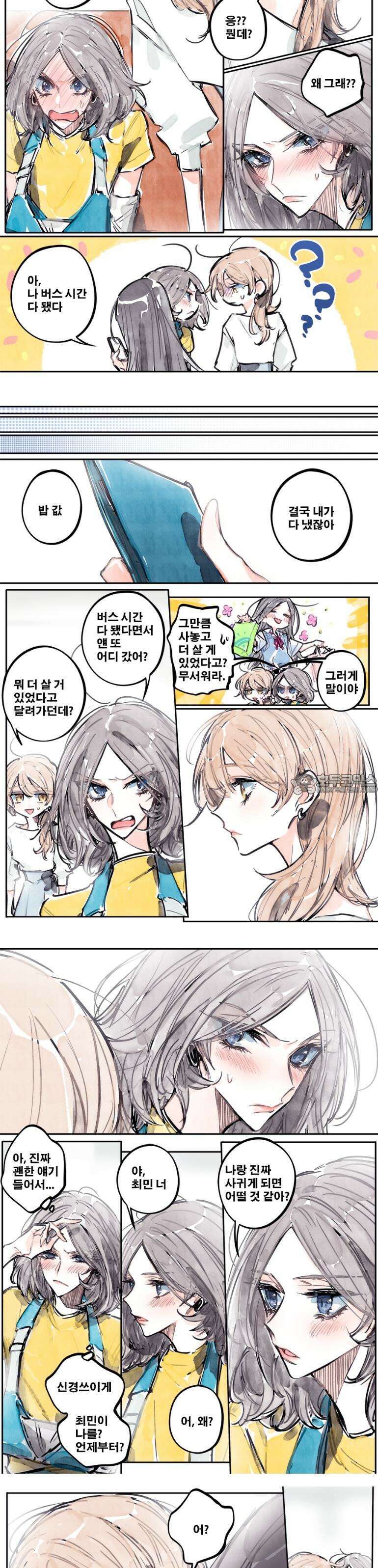 [GL] 너한텐 지기 싫어! 2화 10