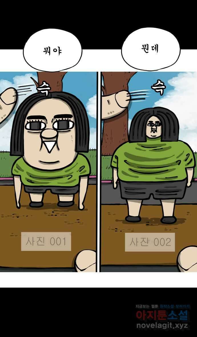 마음의소리2  38화 사진사 2