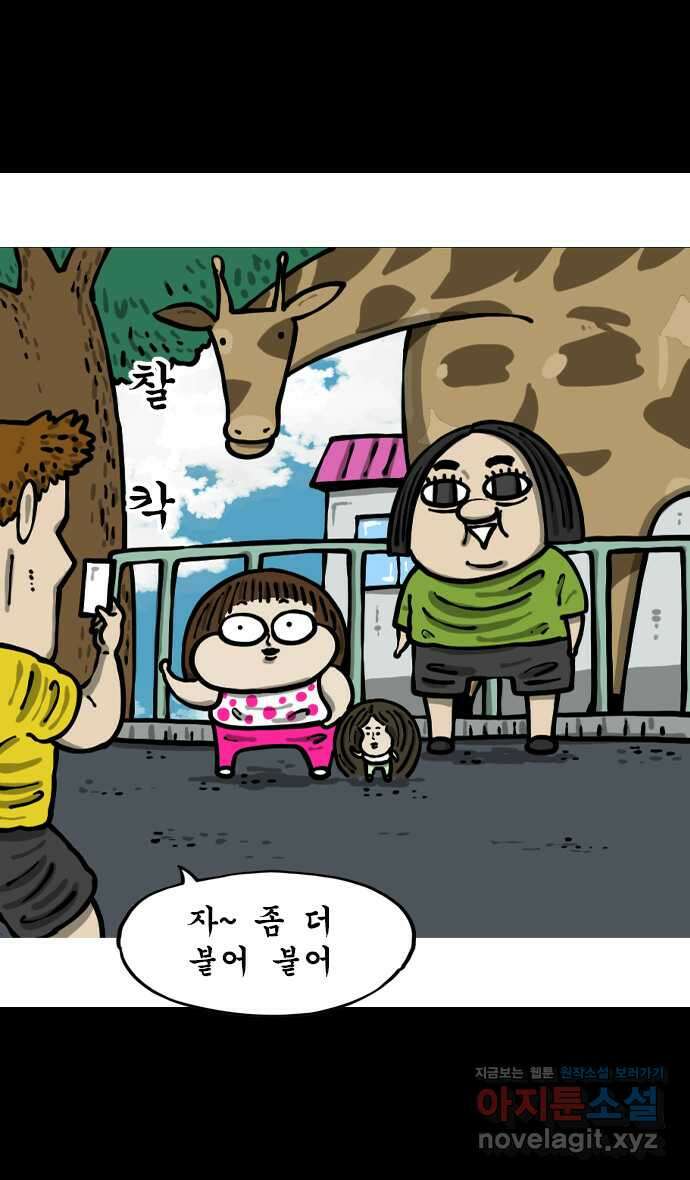 마음의소리2  38화 사진사 4