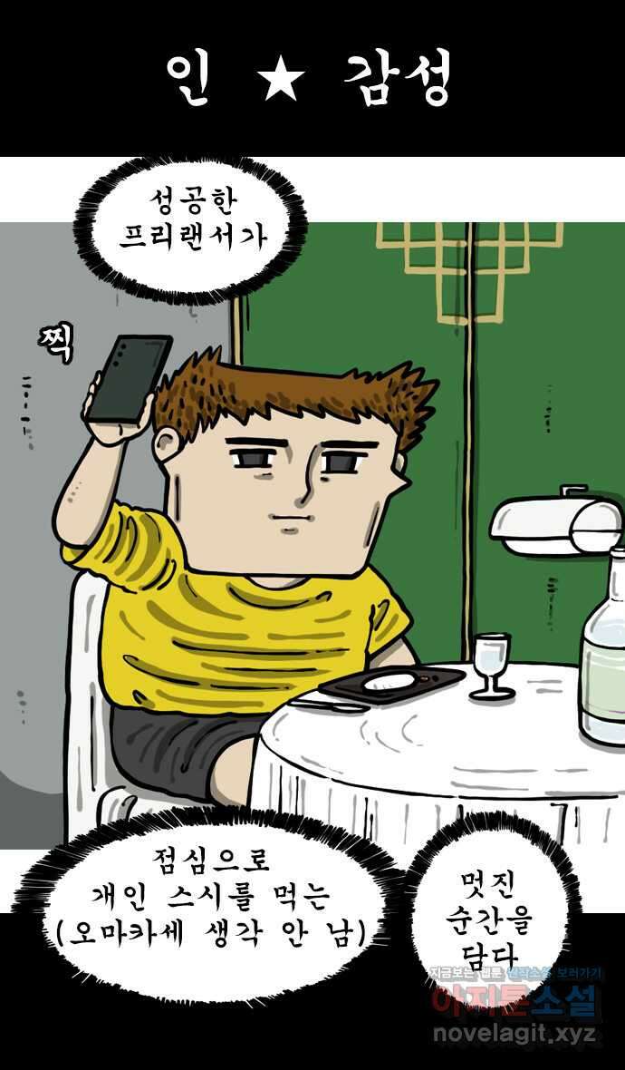 마음의소리2  38화 사진사 6