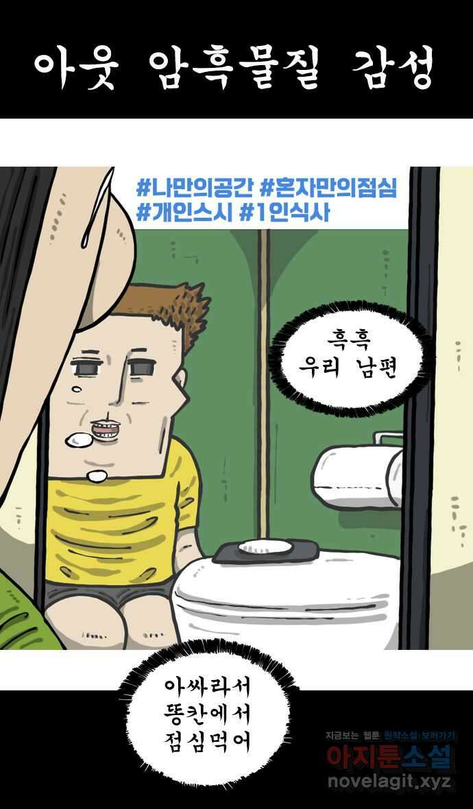 마음의소리2  38화 사진사 7