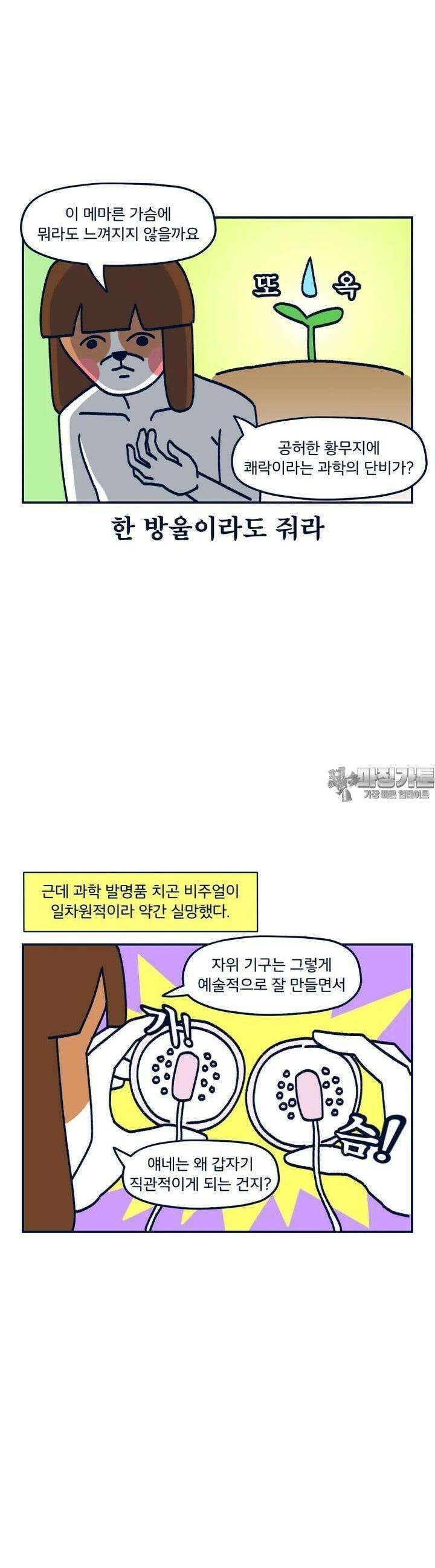 오선생을 향해 22． 성감대 지도 2 2