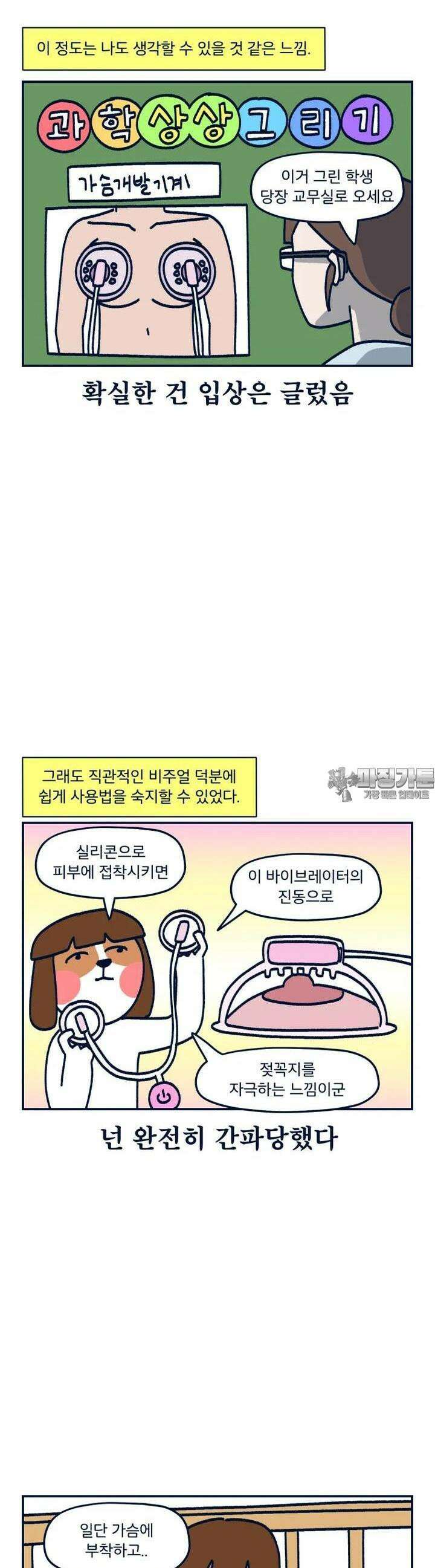 오선생을 향해 22． 성감대 지도 2 3