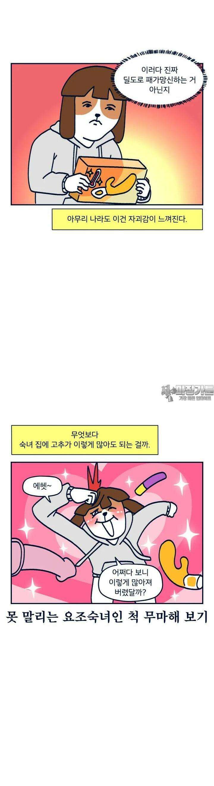 오선생을 향해 27． 큰 거 vs 단단한 거 3 2