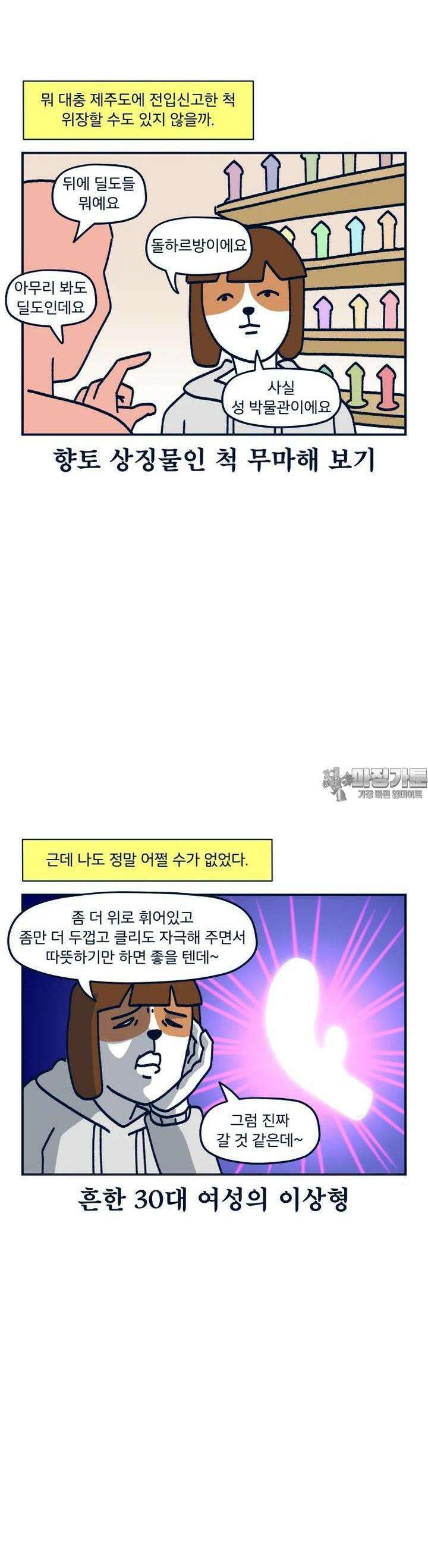 오선생을 향해 27． 큰 거 vs 단단한 거 3 3